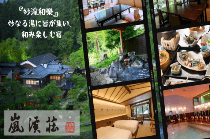 世界中のお客様から愛され続ける温泉旅館 一軒宿の四季の物語を共につむぎましょう! | 観光開発嵐渓株式会社のthumbnail