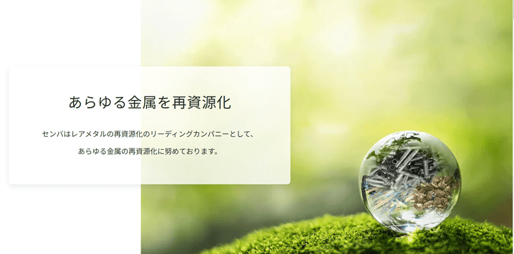 営業職 | センバ株式会社 のアイキャッチ