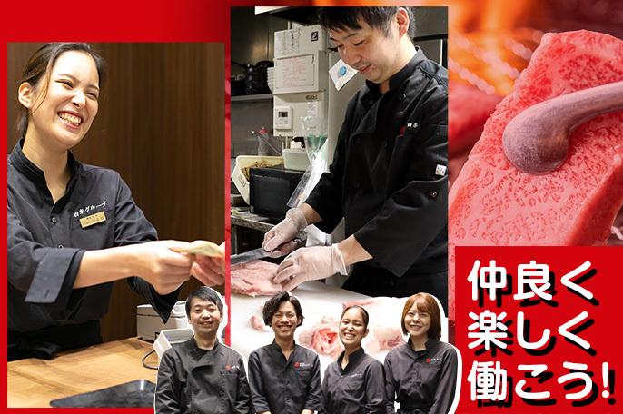 めざすのは地元に愛される「地域一番店」!美味しいお肉と笑顔のおもてなしを提供します。 | 株式会社泰成FOOZ のアイキャッチ