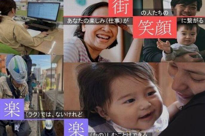 ゼロから始めるプロの道を、一緒に歩もう! | 昭和工業株式会社 のアイキャッチ