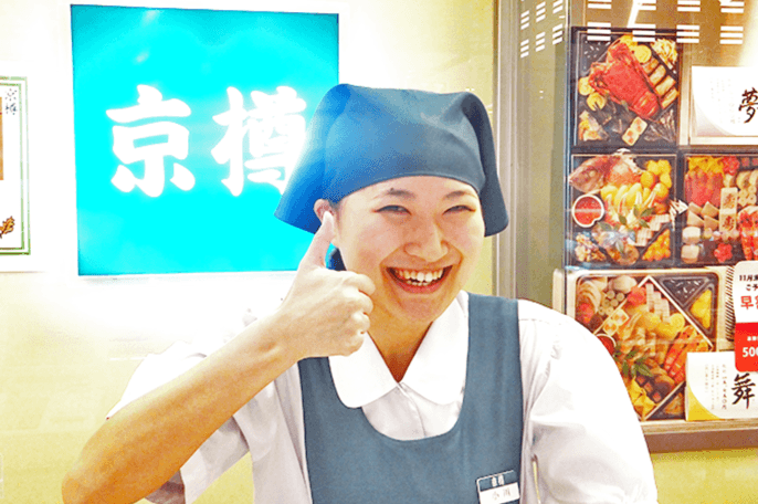 株式会社京樽のキッチン・厨房の求人 | 株式会社京樽のthumbnail