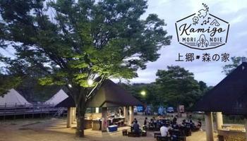 自然の中で働く!上郷森の家で一緒にキャンプ場を盛り上げよう! | 株式会社R.projectのthumbnail